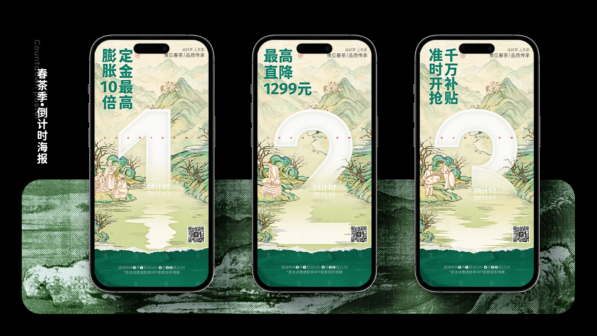 人人都是收藏家 · 原稿 12