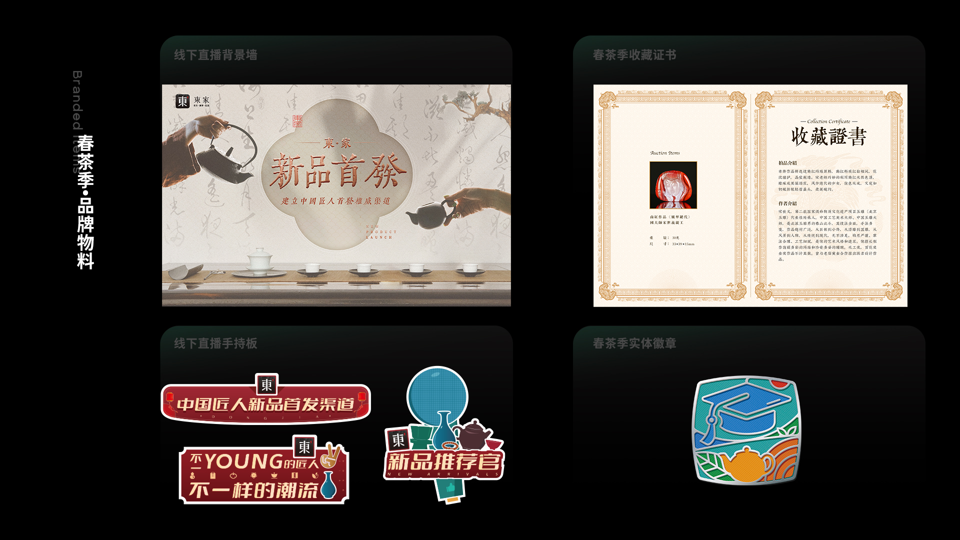 人人都是收藏家 · 原稿 17